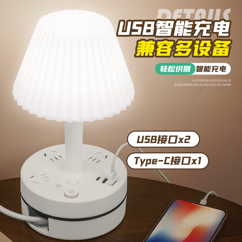 溫柔陪伴，智慧之光 山頭林村智能聲控語音臺燈測評