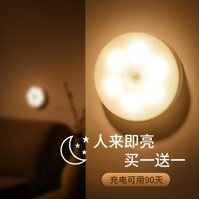 智能夜燈 點亮你的夜晚，守護你的睡眠