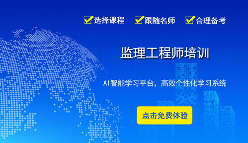電力監(jiān)理工程師培訓(xùn) 構(gòu)筑工程管理服務(wù)的專業(yè)基石