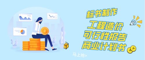 昭通工程管理再升級 專業代寫投標書與一對一預算結算服務引領行業新標準